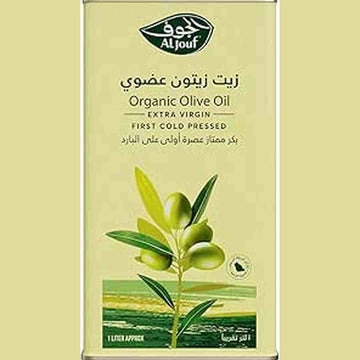 AlJouf Organic Olive Oil - Extra Virgin - Gallon, 1 Ltr