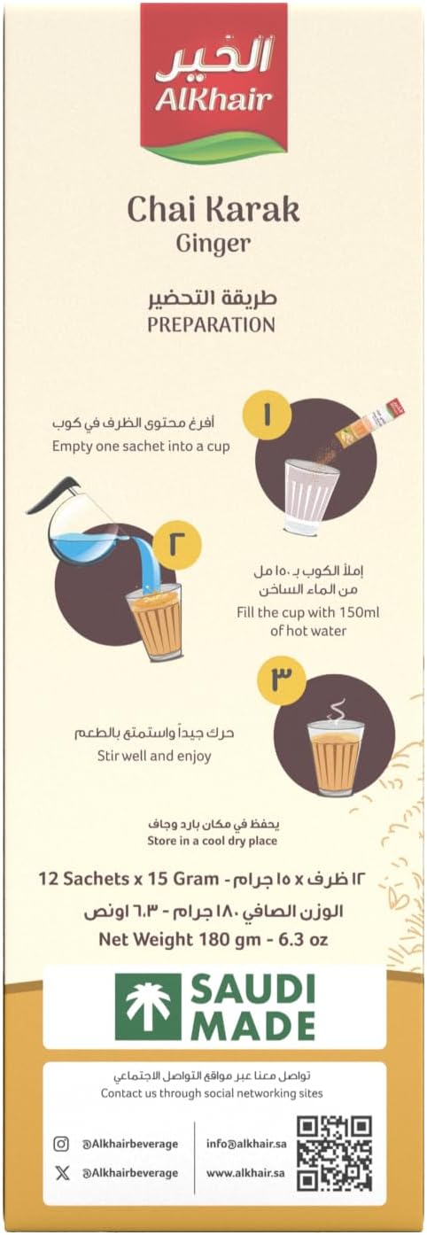 Al Khair Karak Tea with Ginger Sugar Free 15g*12 Saches