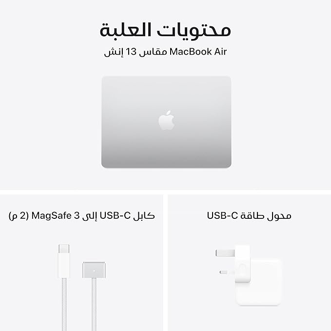 Apple 2025 MacBook Air (13-inch, Apple M4 chip with 10-core CPU and 10-core GPU, 16GB Unified Memory, 512GB) - Silver;Arabic/English
