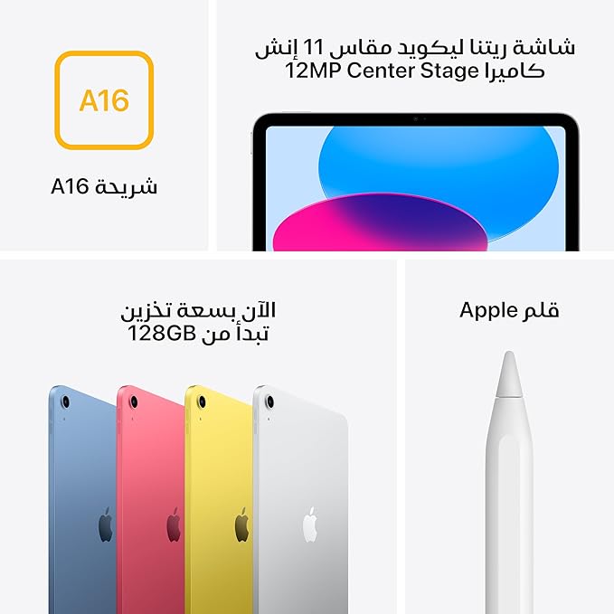 Apple iPad 11-inch: A16 chip, 11-inch Model, Liquid Retina Display, 128GB, Wi-Fi 6, 12MP Front/12MP Back Camera, Touch ID, All-Day Battery Life — Yellow