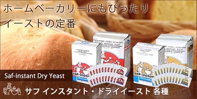 Saf Instant Packet Yeast, Red, 125 g - Pack of 1