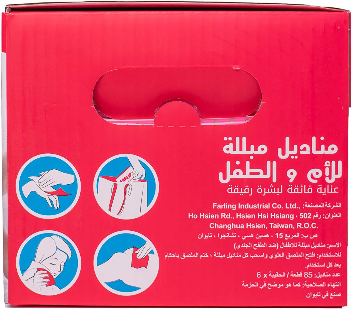 Farlin Anti-rash, 510 Wet Wipes (6 Packs*85)
