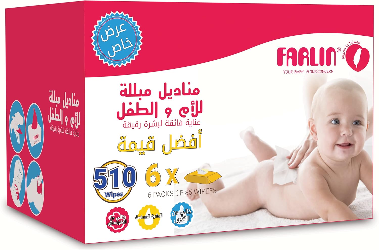Farlin Anti-rash, 510 Wet Wipes (6 Packs*85)