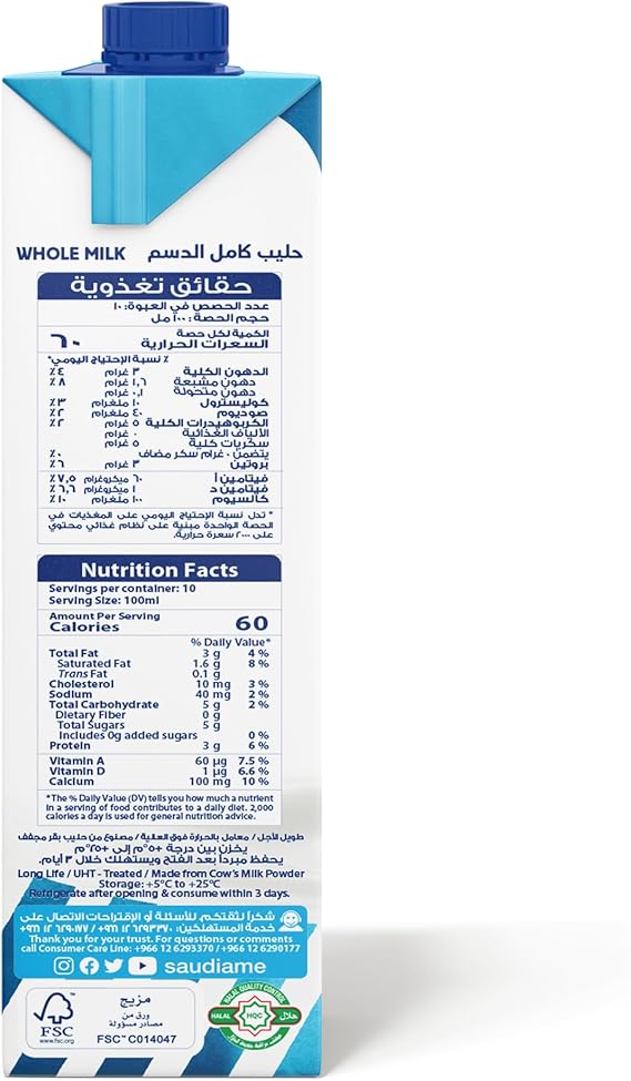 WHOLE MILK 1L Promo pack