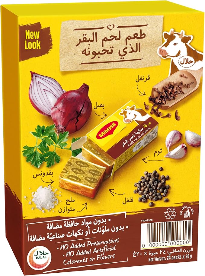 Maggi Beef Bouillon 24x18g