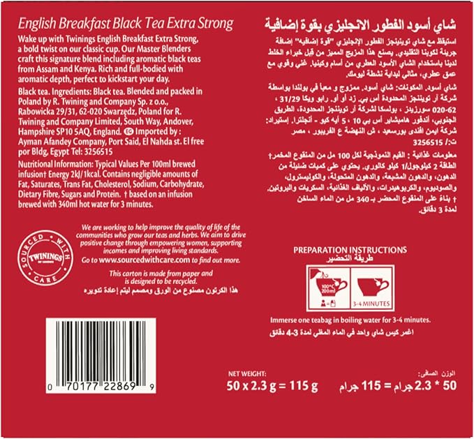 Twinings English Breakfast Tea, 50 Tea Bags - Pack of 1