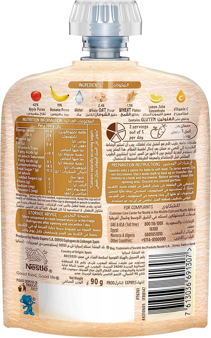 Cerelac 5 Fruits (Apple, Banana, Peach, Apricot & Mango), 100% Natural Fruits, No Added Sugar, From 6 Months, Puree Pouch 90g (16 Pouches)
