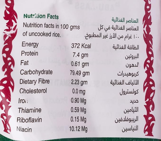 ABU KASS INDIAN MAZZA BASMATI RICE 5kg